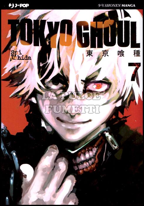 TOKYO GHOUL # 7
